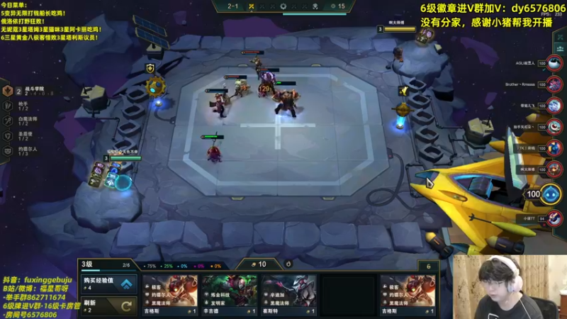 【2021-12-30 18点场】福星哥呀：拿手绝活之3星小法！