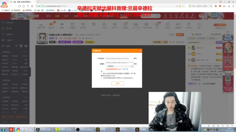 【2021-12-30 19点场】兰晨丶：辛德拉之神 大师教学局！
