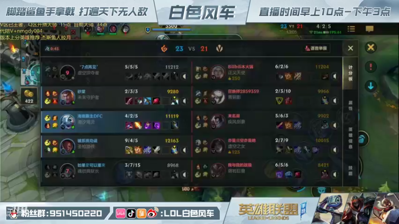 【2021-12-31 11点场】白色风车丶丶丶丶：国服鱼人!王者局单排冲分