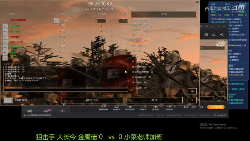 老师组3：0狙击手组