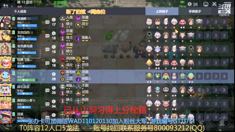 【2021-12-30 22点场】黄东东0923：可帮渡劫！！！