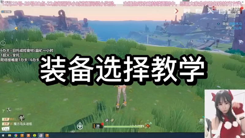 【幻塔】你问我答-装备选择教学