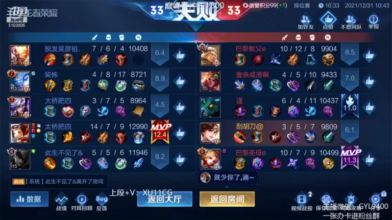 【2021-12-31 11点场】Fly高一刀：高一刀： 今天只谈技术