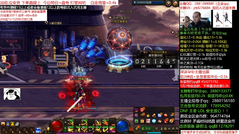 【DNF】今日不服的精彩时刻 20211231 02点场