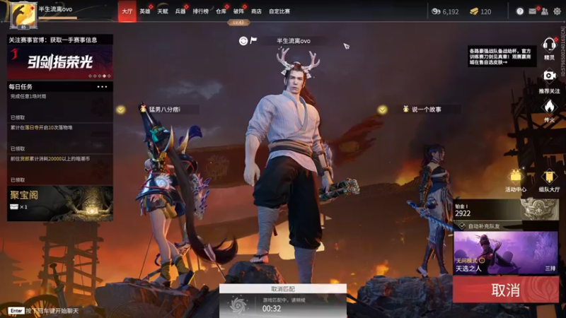 【2021-12-29 20点场】别问问就黑皮：【内蒙古】永劫上头了呀！！