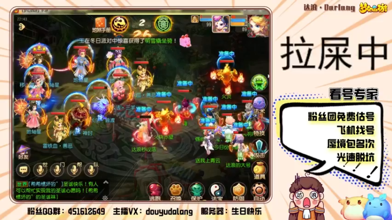 【2021-12-26 22点场】霹雳达浪娃：达浪：看号，专业就完事了