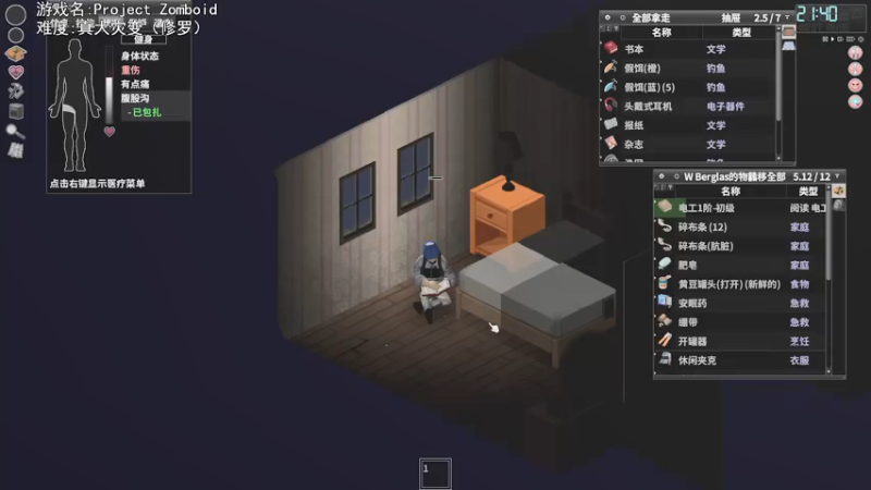 【2021-12-31 19点场】巴格拉斯：热爱生活，走进巴叔