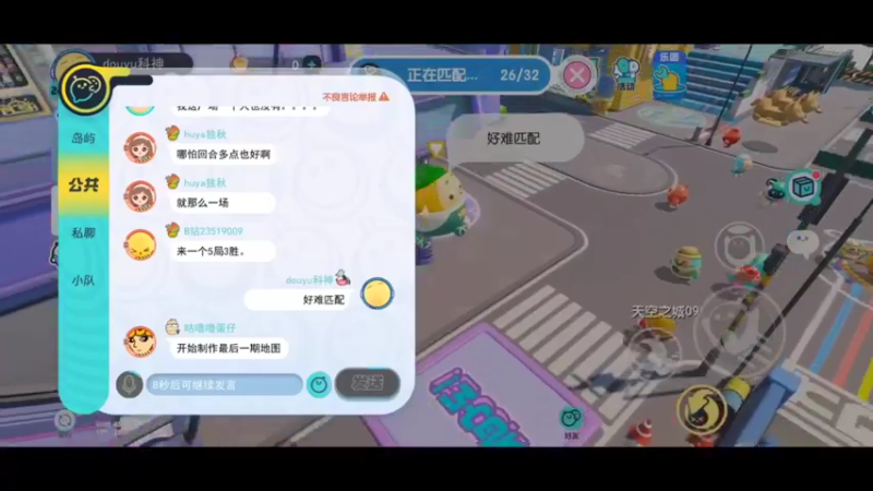 【2021-12-31 11点场】DY科神大大：蛋仔派对一起来玩呀