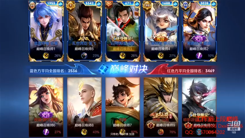 【是个枷锁】：5-4元歌，我伤害也不低，咋没有人头