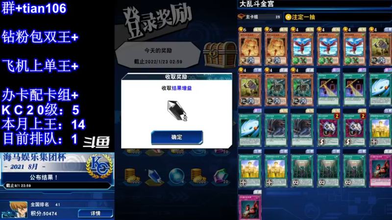 【2021-12-31 15点场】賤丶大骚賤：月末最后一个决斗王！