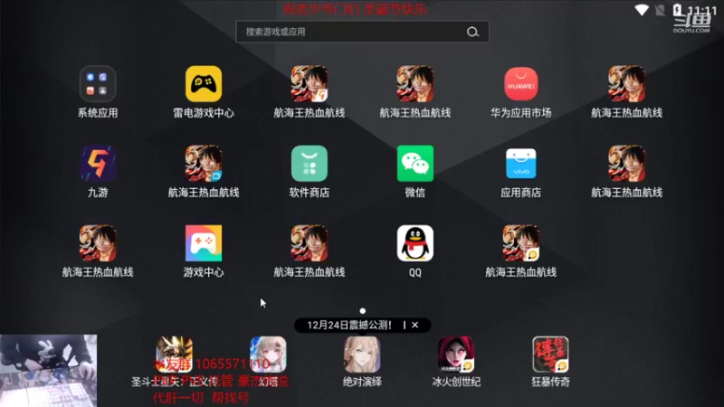 【2021-12-26 11点场】航海王阿龙：解说总决赛