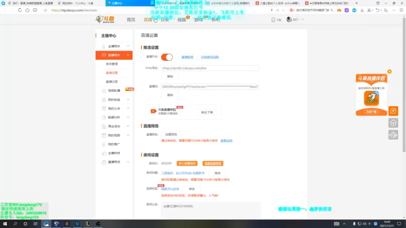 【2021-12-31 10点场】浪灯丶：国服最菜剑圣，不服来辩