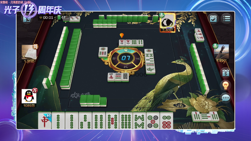 【欢乐麻将】靓旭的精彩时刻 20211231 00点场