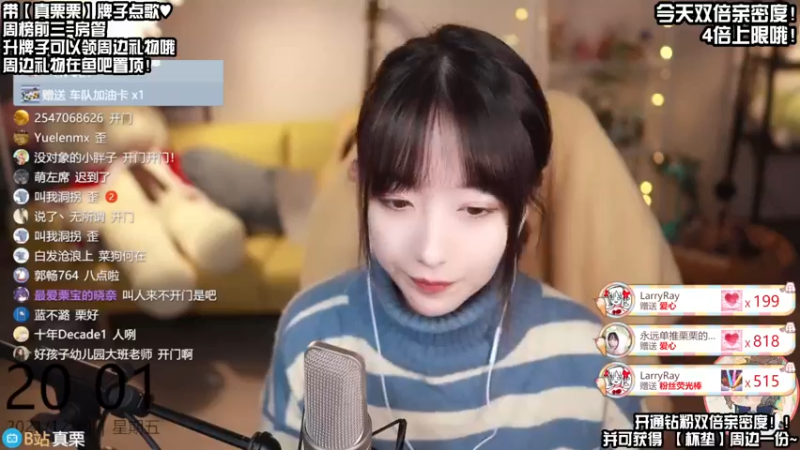【2021-12-31 20点场】真栗：双倍亲密4倍上限！一起跨年~~