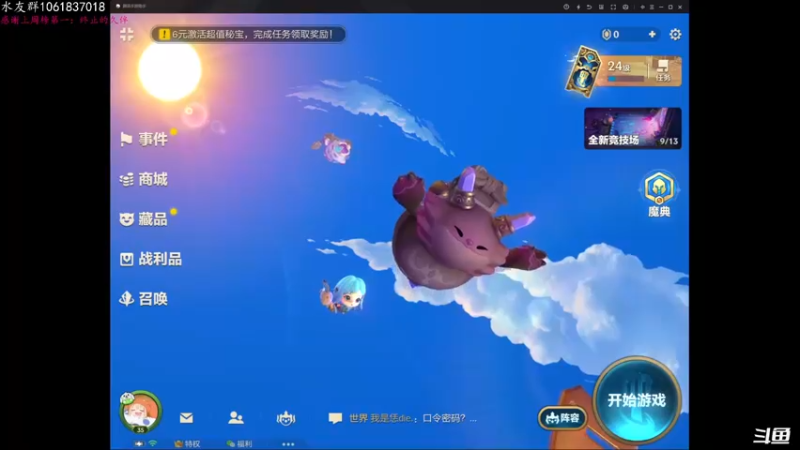 【2021-12-29 09点场】绝对男人：绝对男人：愉快的玩游戏