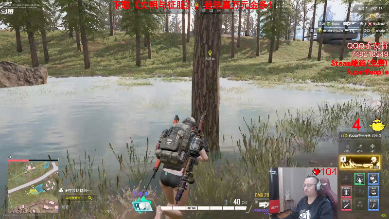 我在斗鱼看气人主播QQQ直播热门游戏