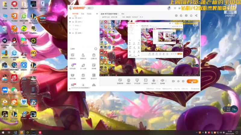 【2021-12-30 21点场】NB丶潇老板：进来 学不到技术举报～