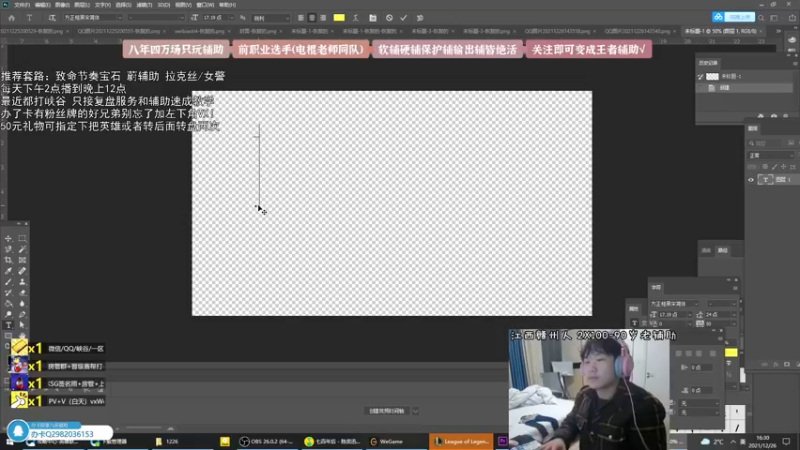 【2021-12-26 16点场】天才辅助杨小杨：辅助主播里面歌唱的最好听的
