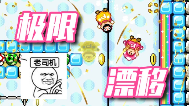 一道完美的漂移过弯，犹如车神在世！