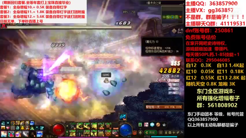 【2021-12-31 05点场】主播东门：强化增幅  11 12 13 天空 龙袍