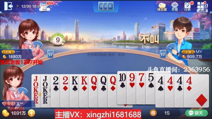 3955不洗牌：两个大聪明互动！我夹在中间真难受，难以抉择啊！