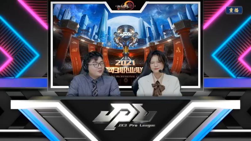 【2021-12-31 06点场】剑网3官方直播：2021剑网3JPL职业联赛