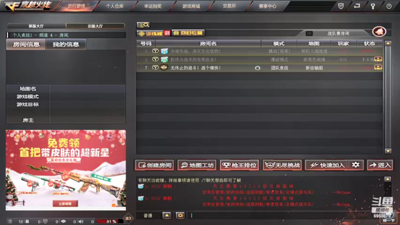 【2021-12-31 02点场】丶白衣男神：北部上分咯