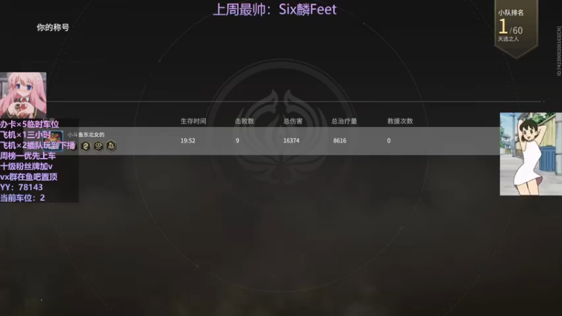 【2021-12-30 21点场】东北女的：【有车位】坠日最后一条小鱼