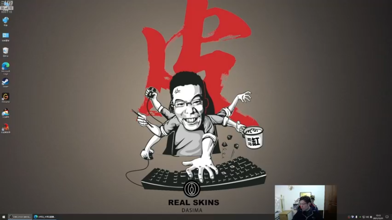 【2021-12-31 15点场】芜湖大司马丶：下午3点准时开播~