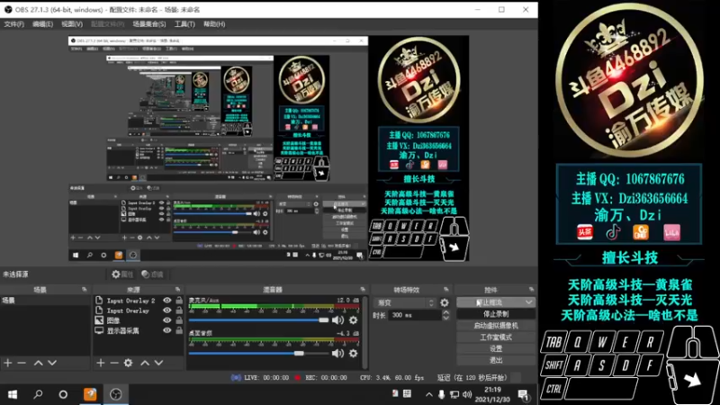 【2021-12-30 21点场】渝万丶Dzi：【直播】Dzi-.- : 单排上钻石！
