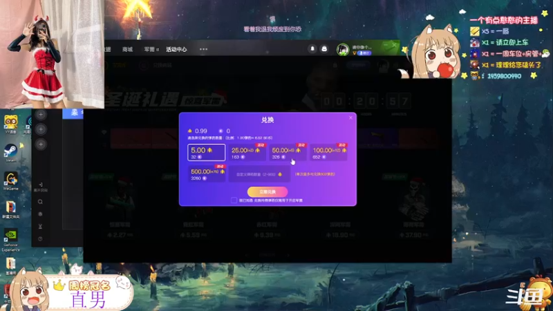 【2021-12-30 20点场】理理不爱香菜：化雪总比下雪冷 别指望我还记得你的好