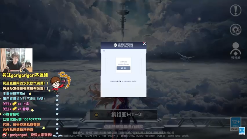 【2021-12-30 14点场】garigari：咖喱 - 猛男在线答疑看号刷副本虫洞