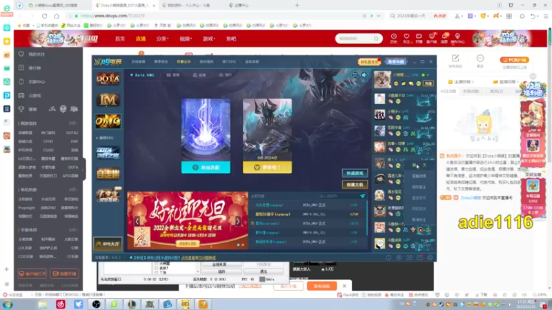 【2021-12-31 17点场】Dota小蝴蝶：新年快乐  吃嘛嘛香！~