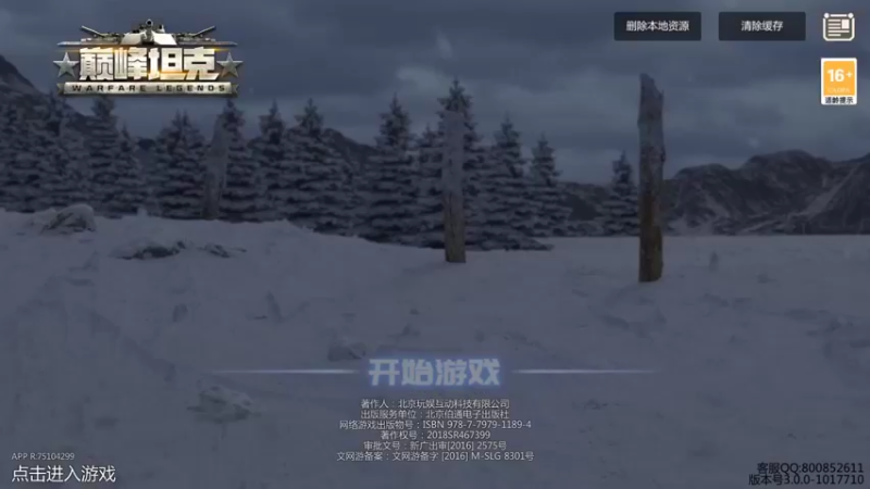 【2021-12-30 19点场】神怒温柔火：神怒温柔火直播间10317970
