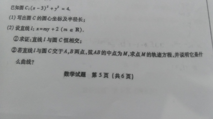 圆 学考 会考