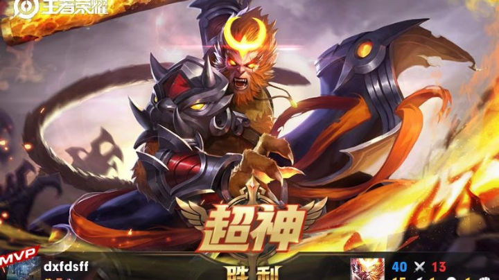 王者是团队的荣耀