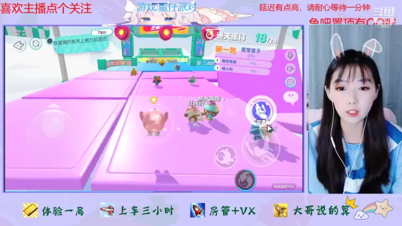 蛋仔派对来了