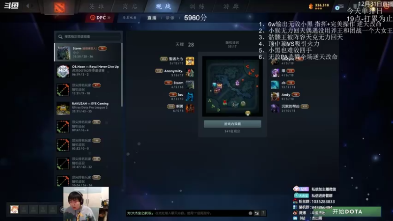 【2021-12-31 19点场】杰出哥：简简单单跨个年