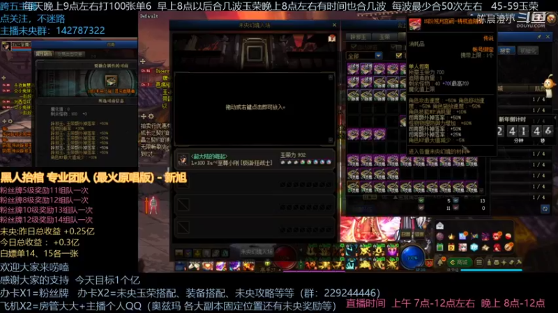 【DNF】陈晨澄小的精彩时刻 20211231 01点场