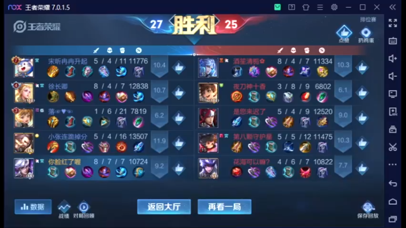 王者荣耀 2021-12-31 13-48-51