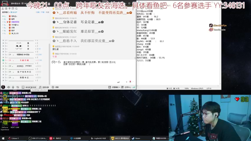 【2021-12-31 01点场】imxiaoxin：【歌友会海选进行中】
