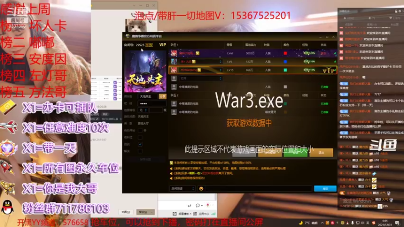 【2021-12-31 00点场】我们比谁都认真：地图名字：天地共主 泡点省电又省心