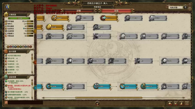 【2021-12-31 19点场】鱼的眼泪水知道：【原版】战锤Ⅱ全面战争