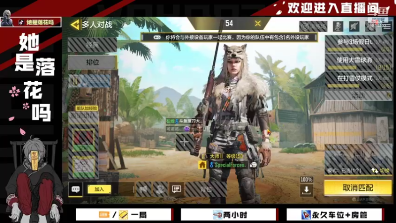 【2021-12-28 19点场】她是落花吗：CODM良心手游天天处于战斗状态