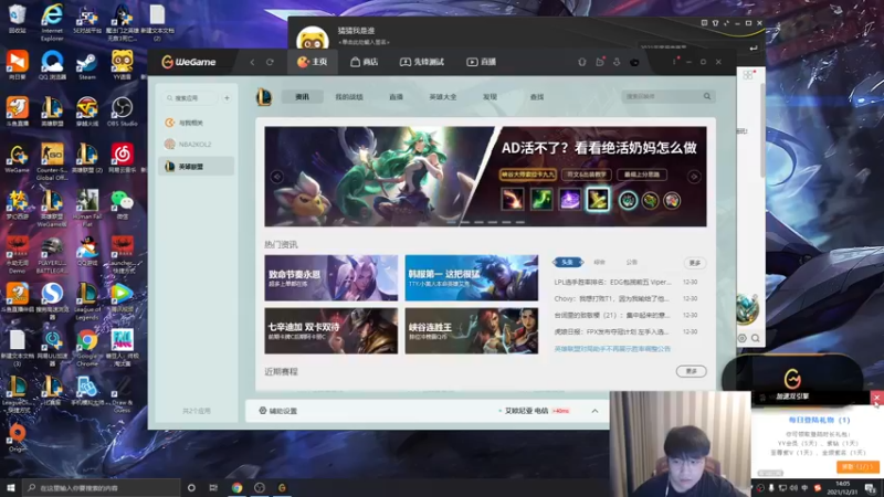 【2021-12-31 14点场】微笑：微笑：峡谷带儿子开搞！
