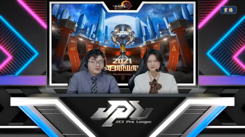 【2021-12-31 16点场】剑网3官方直播：2021剑网3JPL职业联赛