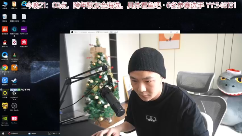 【2021-12-31 13点场】imxiaoxin：【马上新的一年啦】