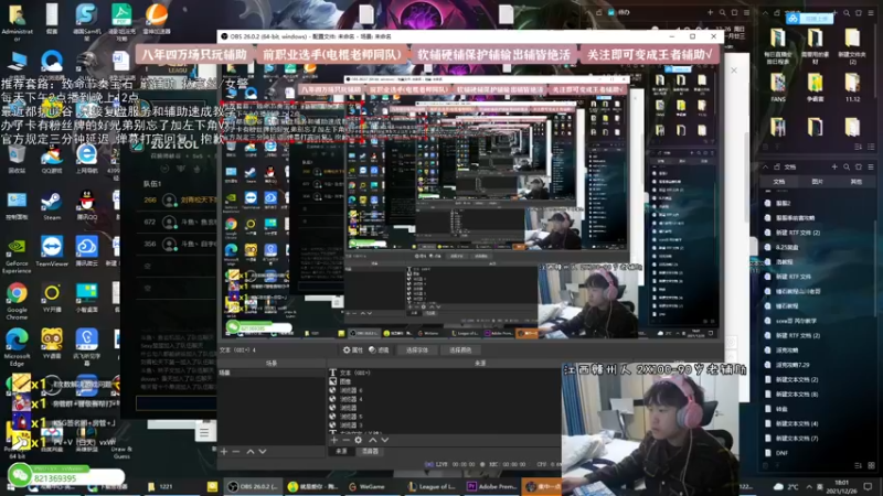 【2021-12-26 18点场】天才辅助杨小杨：辅助主播里面歌唱的最好听的