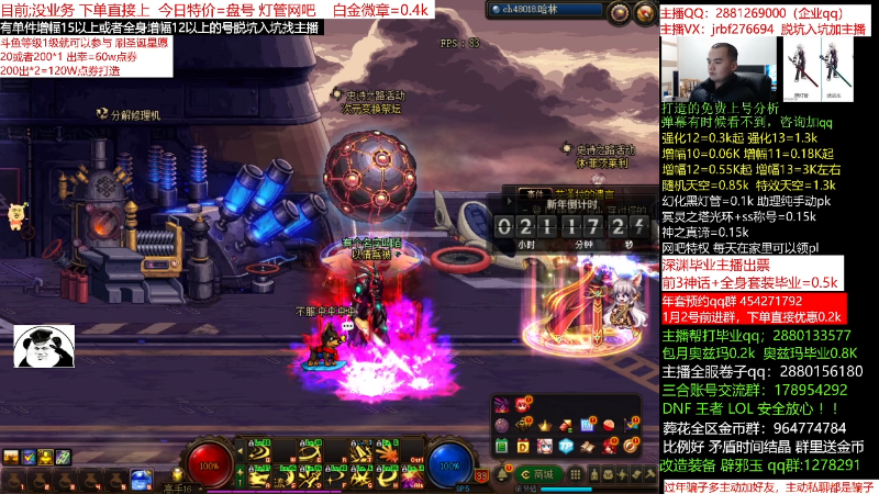 【DNF】今日不服的精彩时刻 20211231 02点场