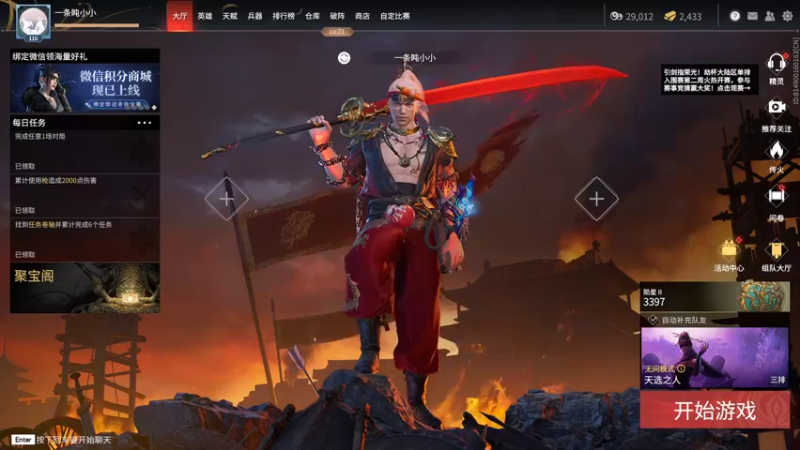 【2021-12-30 18点场】别问问就黑皮：【内蒙古】永劫上头了呀！！